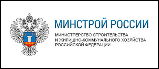 Официальный сайт Министерства строительства и жилищно-коммунального хозяйства Российской Федерации